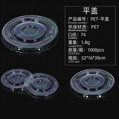 Ffatri-Caeadau Fflat PET 95mm/98mm Uniongyrchol